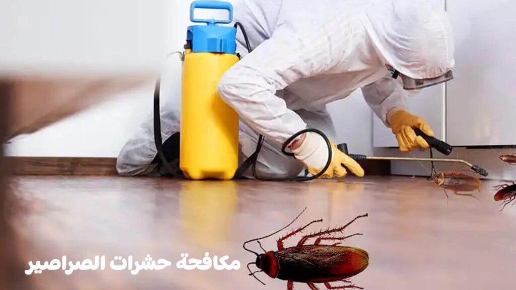 مكافحة حشرات