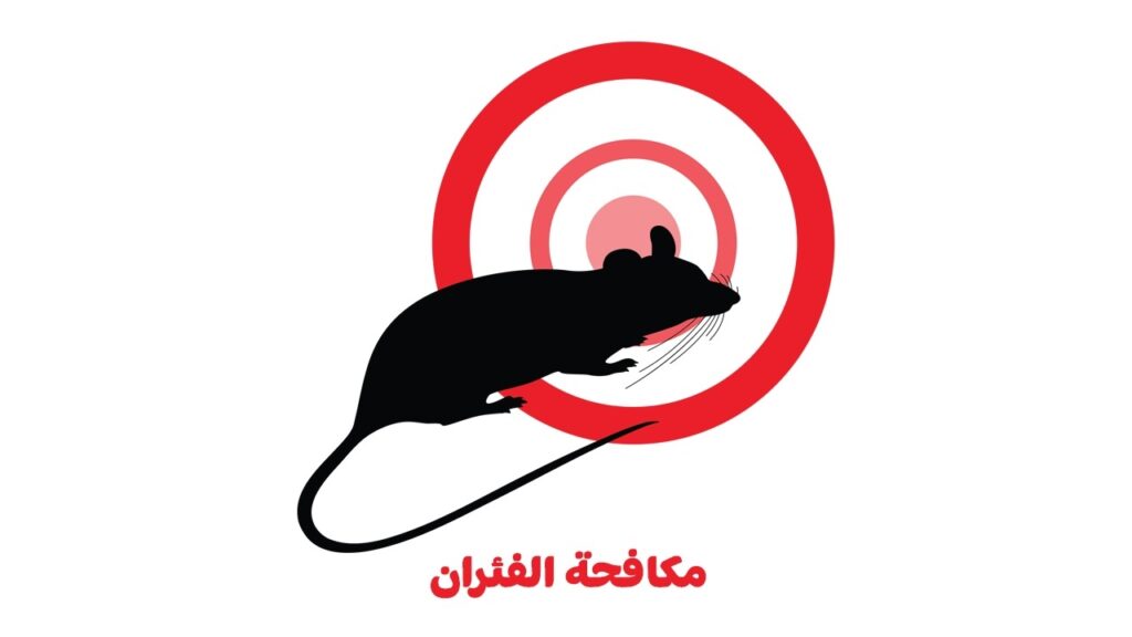 مكافحة حشرات