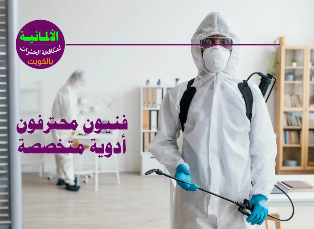مكافحة حشرات