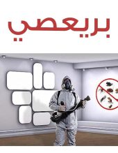 بريعصي-1 بريعصي